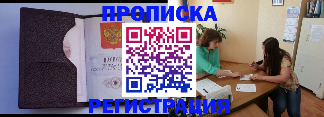 временная регистрация собственник в Рыльске