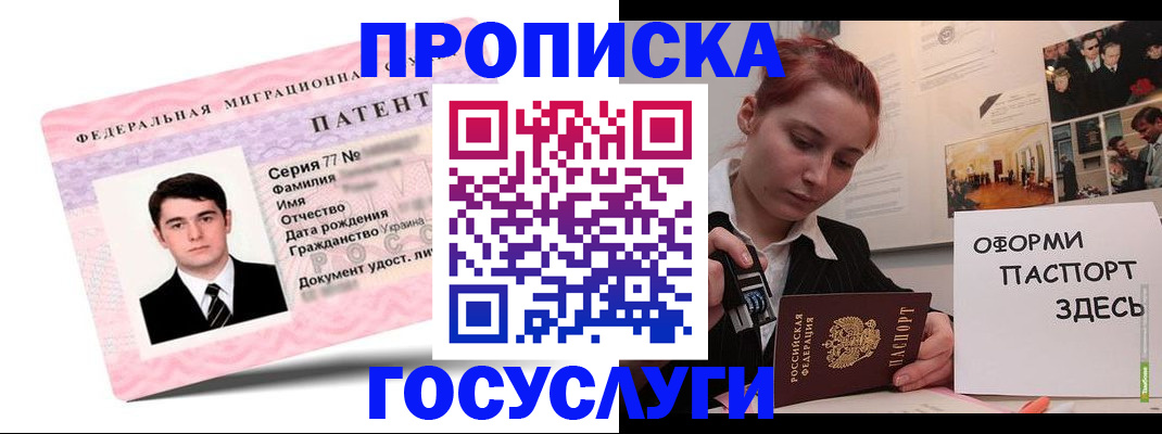 временная регистрация недорого в Рыльске