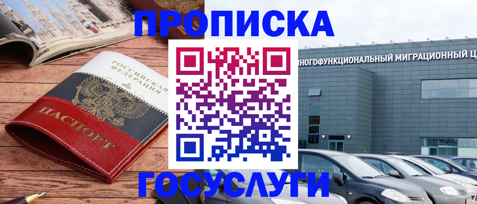 временная регистрация собственник в Рыльске